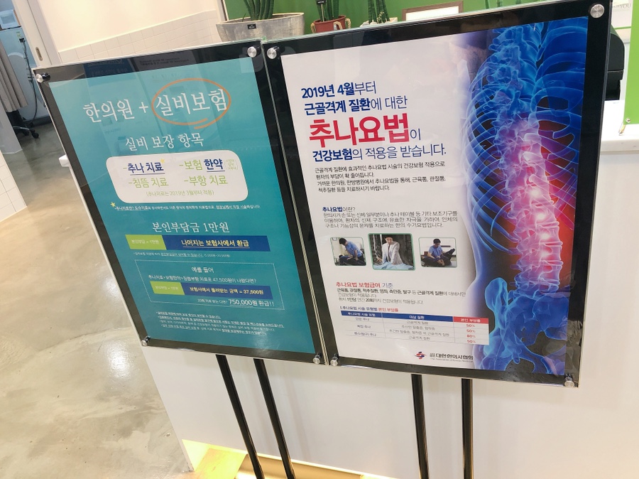 장평한의원 이미지