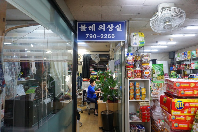 삼익의상실수선 이미지