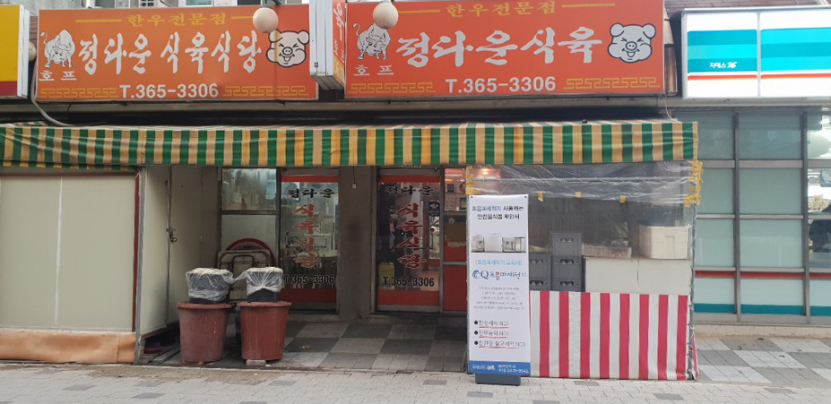 (주)한국초음파 이미지