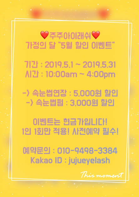 주주아이래쉬 이미지