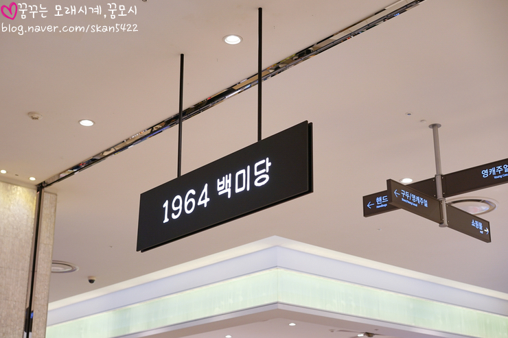 백미당롯데 이미지
