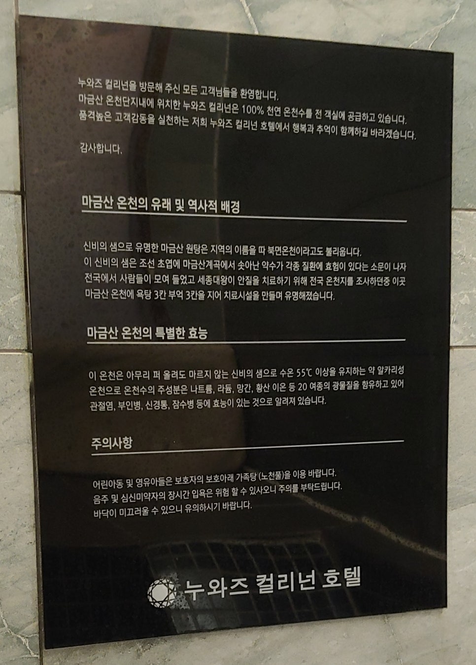 누와즈컬리넌호텔 이미지