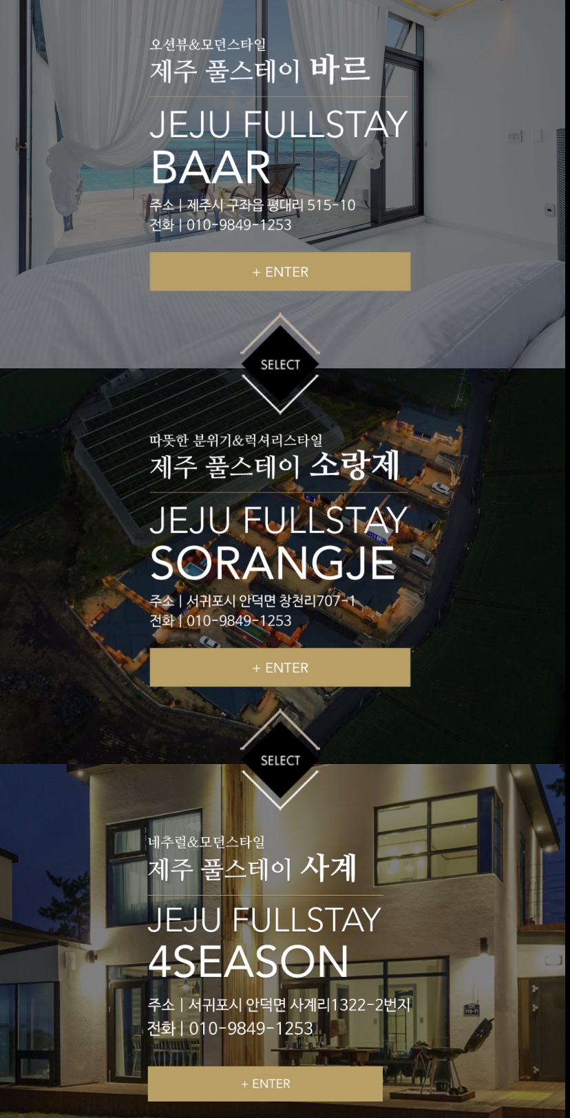 풀스테이바르 이미지