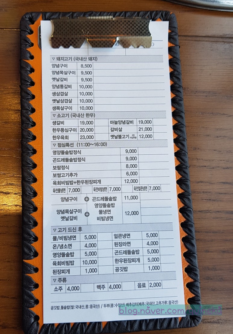 전원숯불장량점 이미지