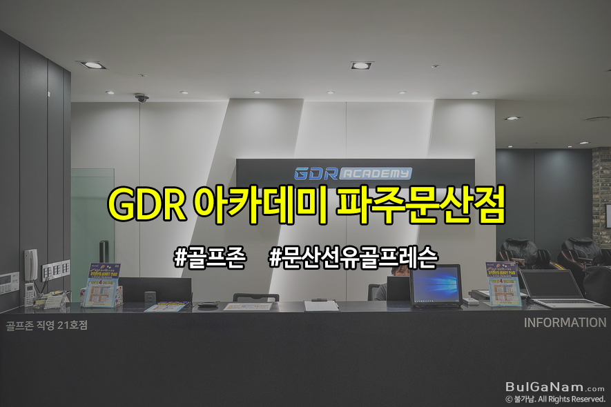 선유골프 이미지