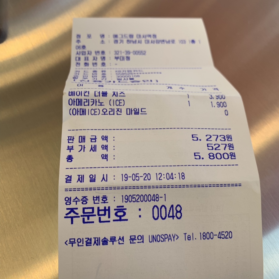 미스터샌드위치 이미지