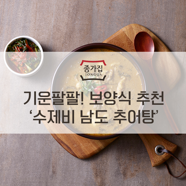 남도추어탕 이미지