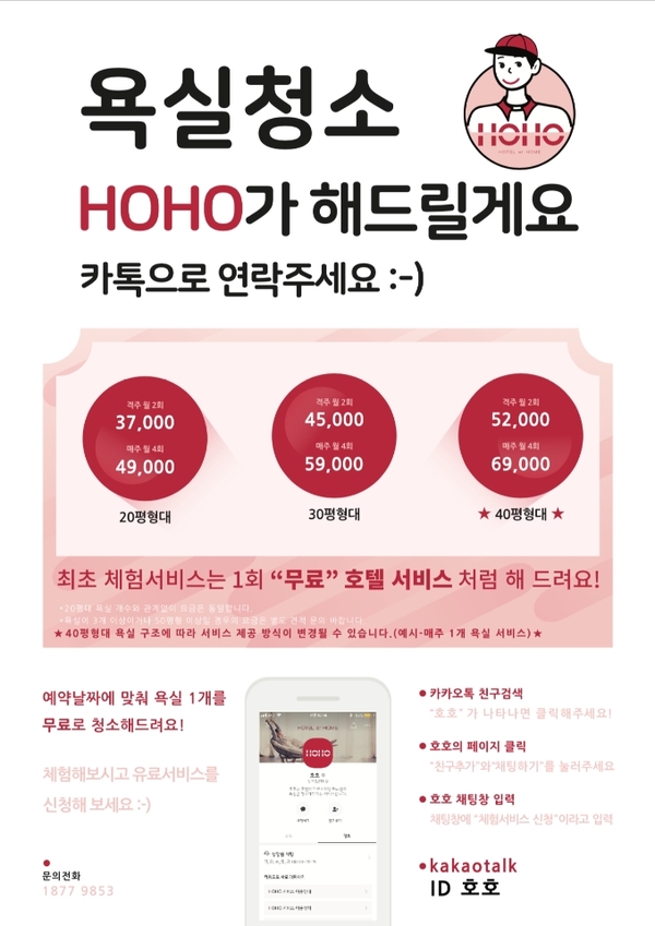 호호플러스 이미지