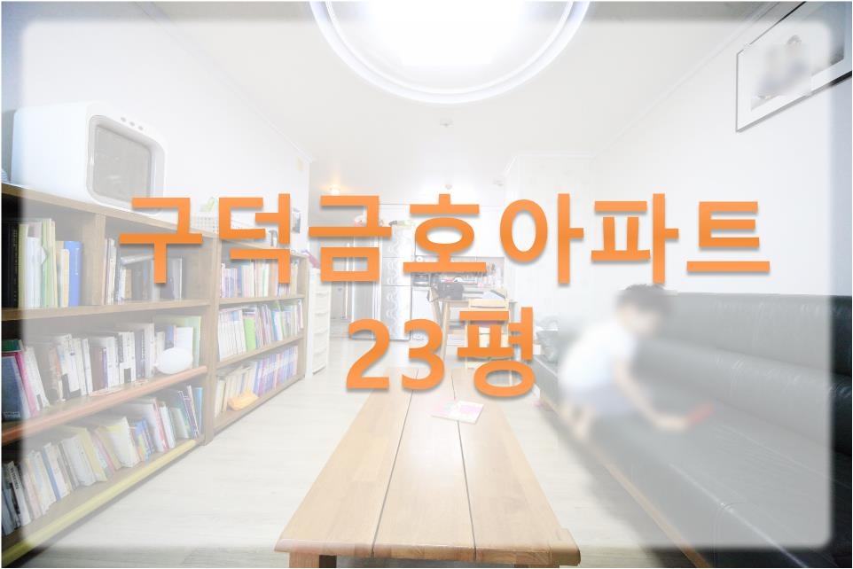 구덕가스 이미지