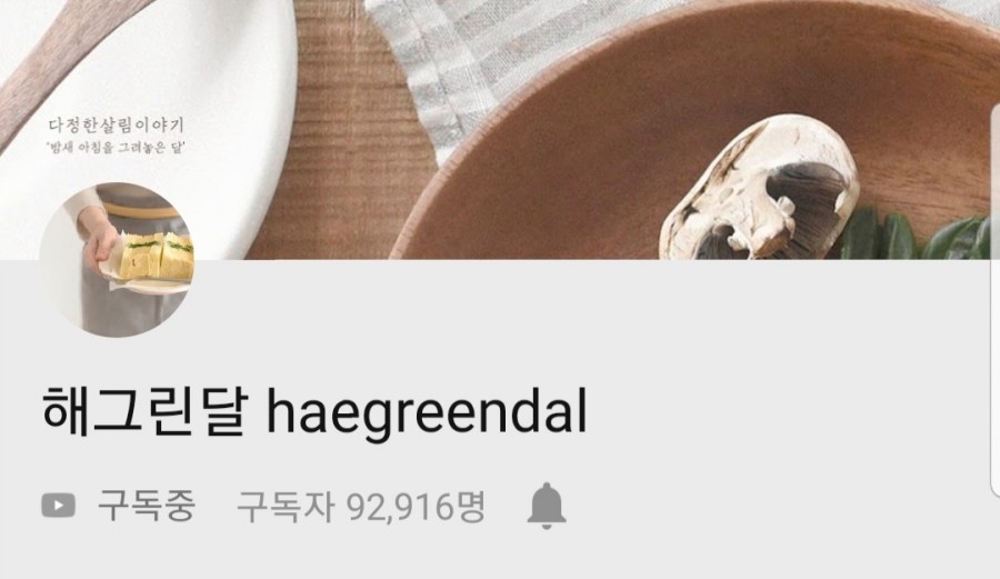 그린호떡 이미지