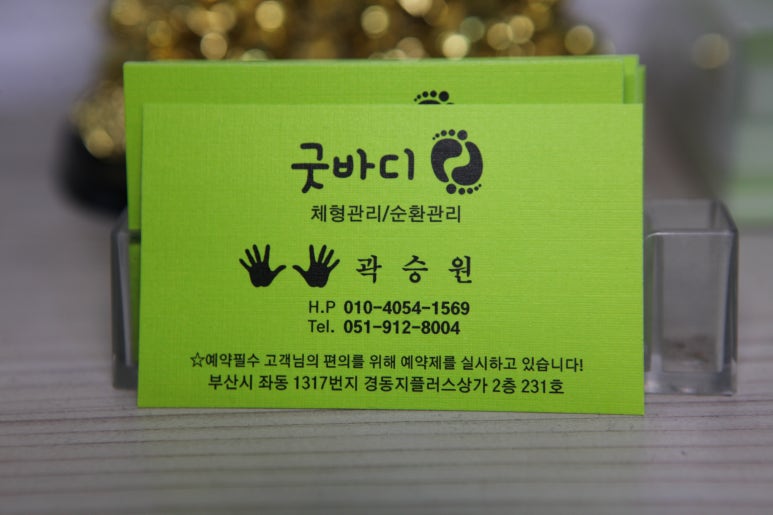 스포츠발관리 이미지