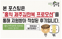 제주김만복애월점 이미지