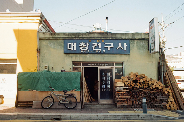 대창이발관 이미지