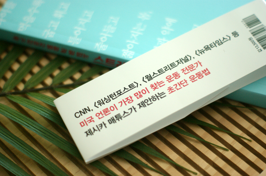 제시카의바른자세 이미지