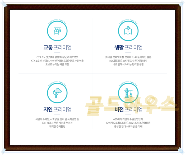 주식회사 권선개발 이미지