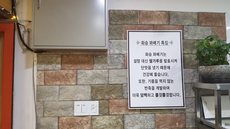 찹쌀미친꽈배기 이미지