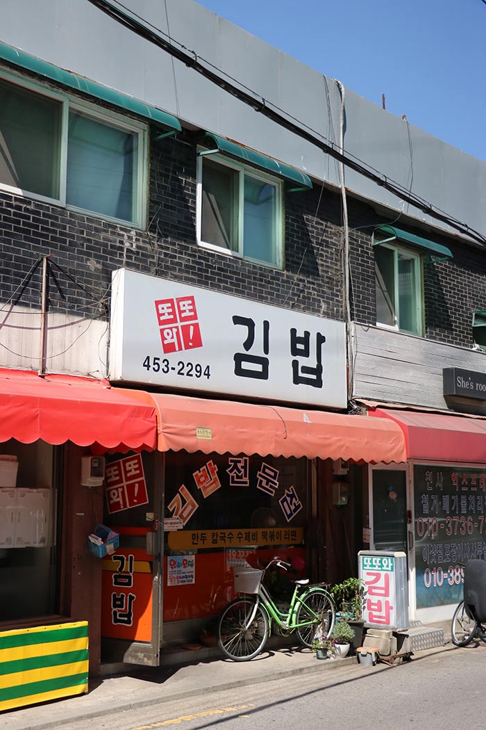 또또와김밥 이미지
