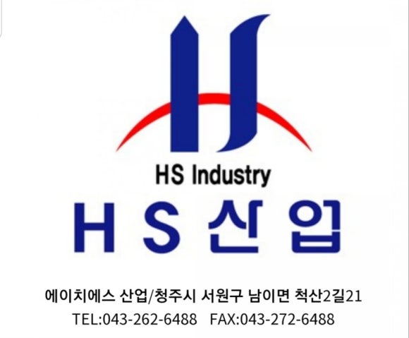 에이치에스통신 이미지