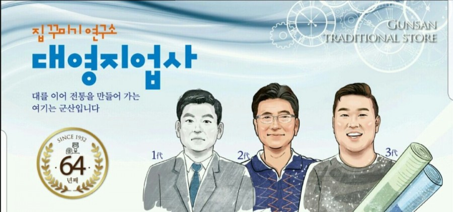 대영지업사 이미지