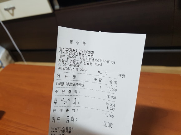 가마로강정(신길삼거리점) 이미지