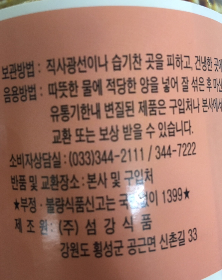 두메식품 이미지