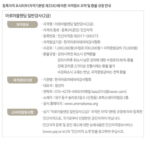 톡톡아로마테라피 이미지