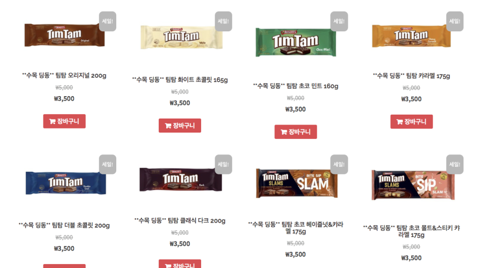 수목건강식품 이미지