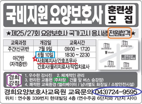 제일요양보호사교육원 이미지