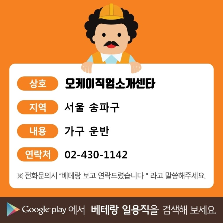 오케이인력개발 이미지