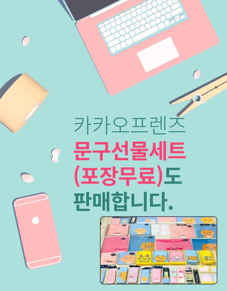 학교문구점 이미지
