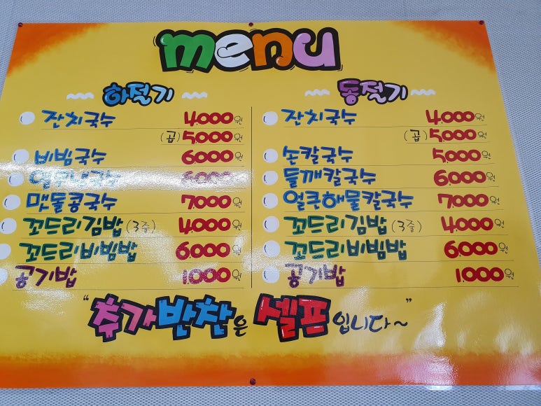 율하동잔치국수 이미지
