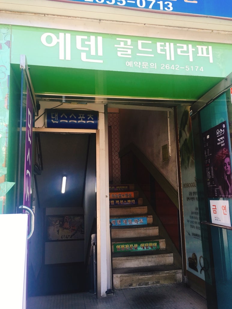 에덴헤어샵 이미지