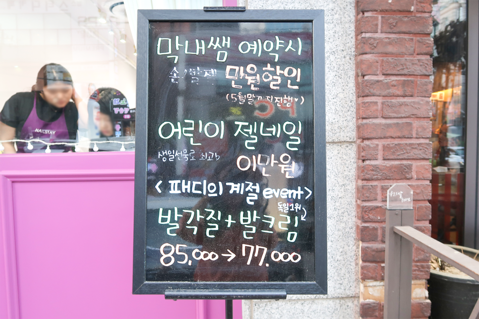 네일스테이 이미지