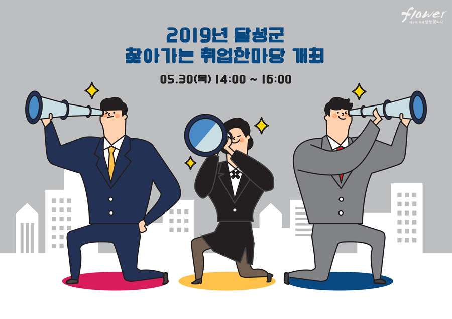 (사)대구경북고용복지연구원 이미지