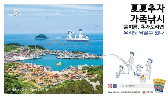 추자낚시 이미지
