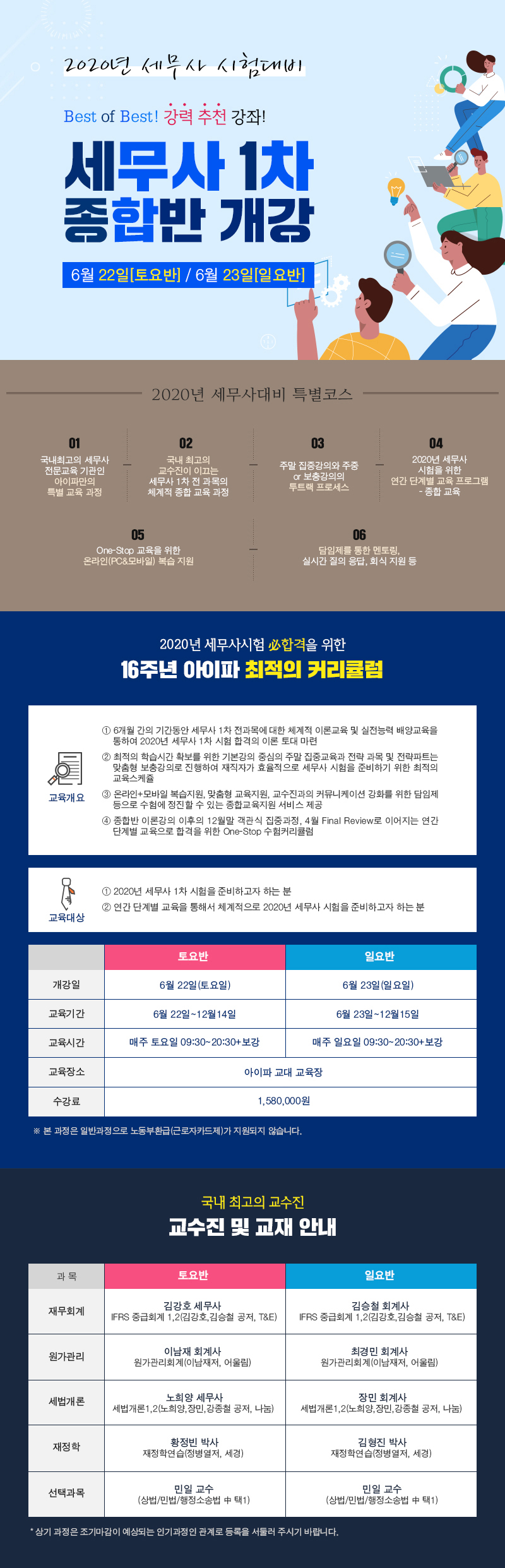 세무회계세경 이미지