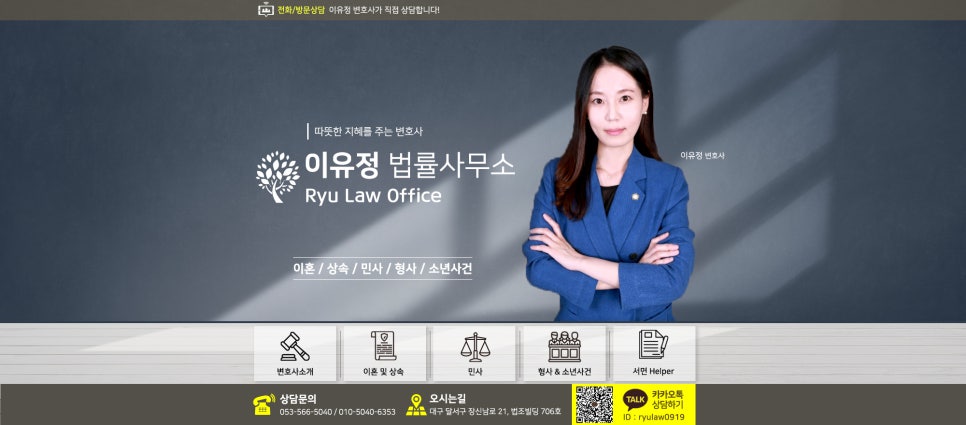법률사무소시안 이미지