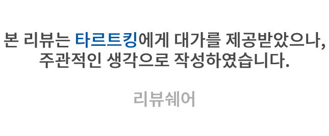 타르트킹 이미지