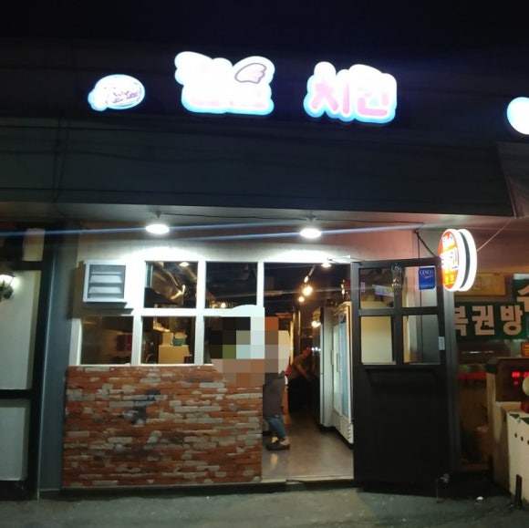 킴스치킨 이미지