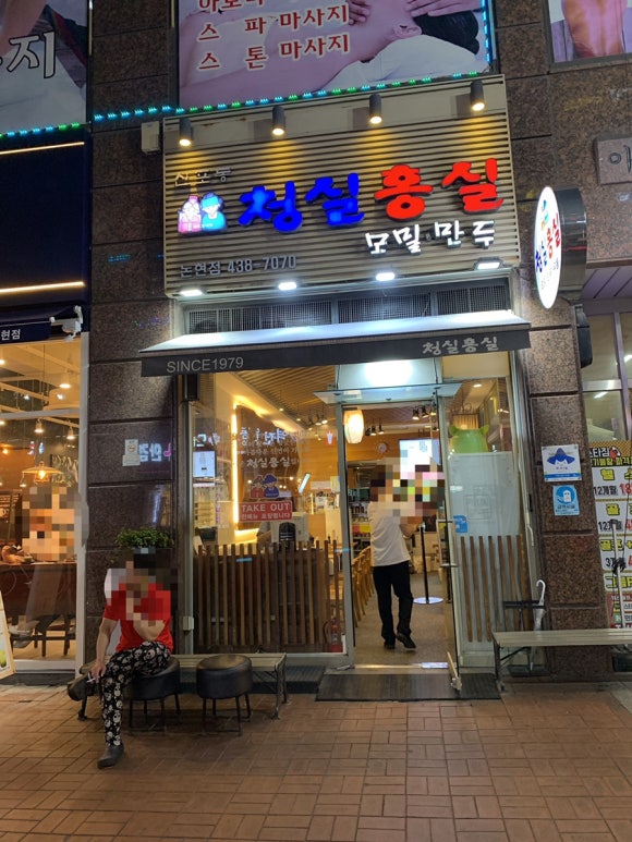 청실다방 이미지