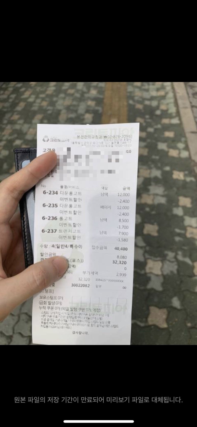 두꺼비세탁소 이미지