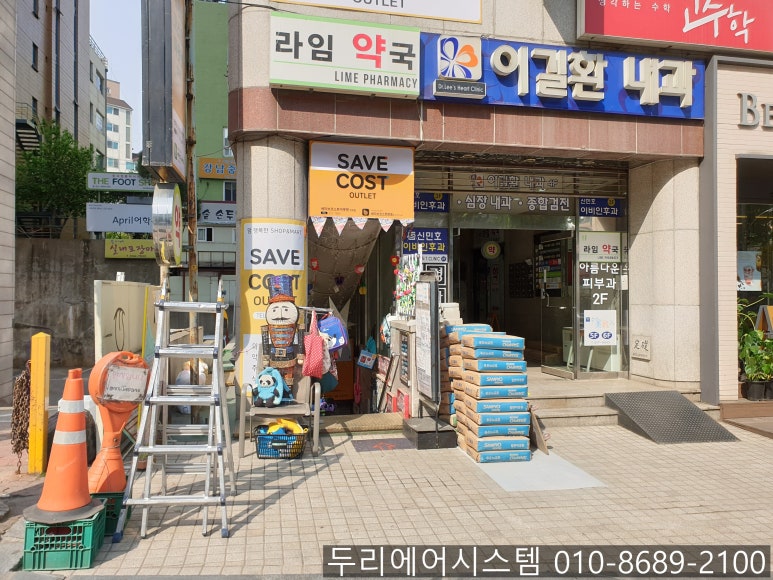 세이브코스트 이미지