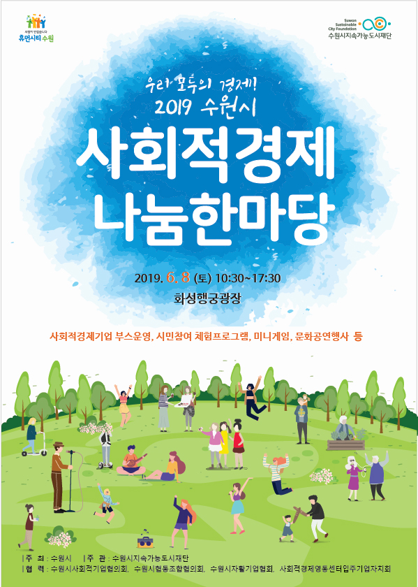 유앤아이 협동조합 이미지