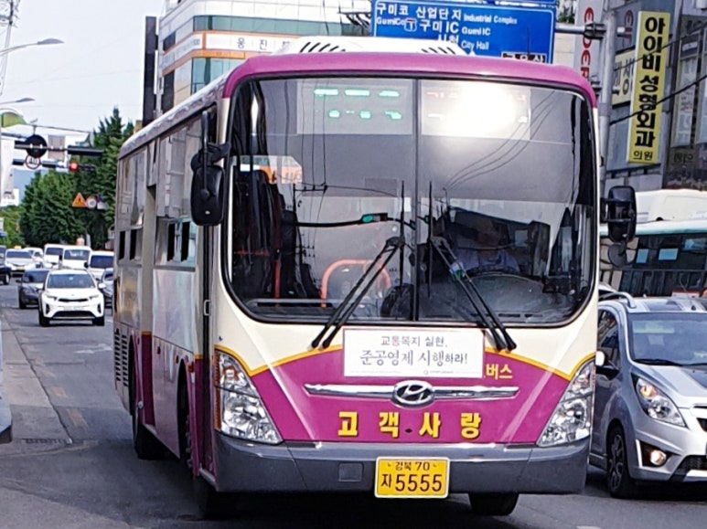 구미종합중고 이미지