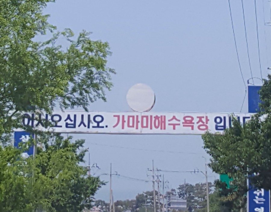 가마미펜션 이미지
