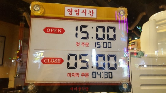 새마을식당충북 이미지