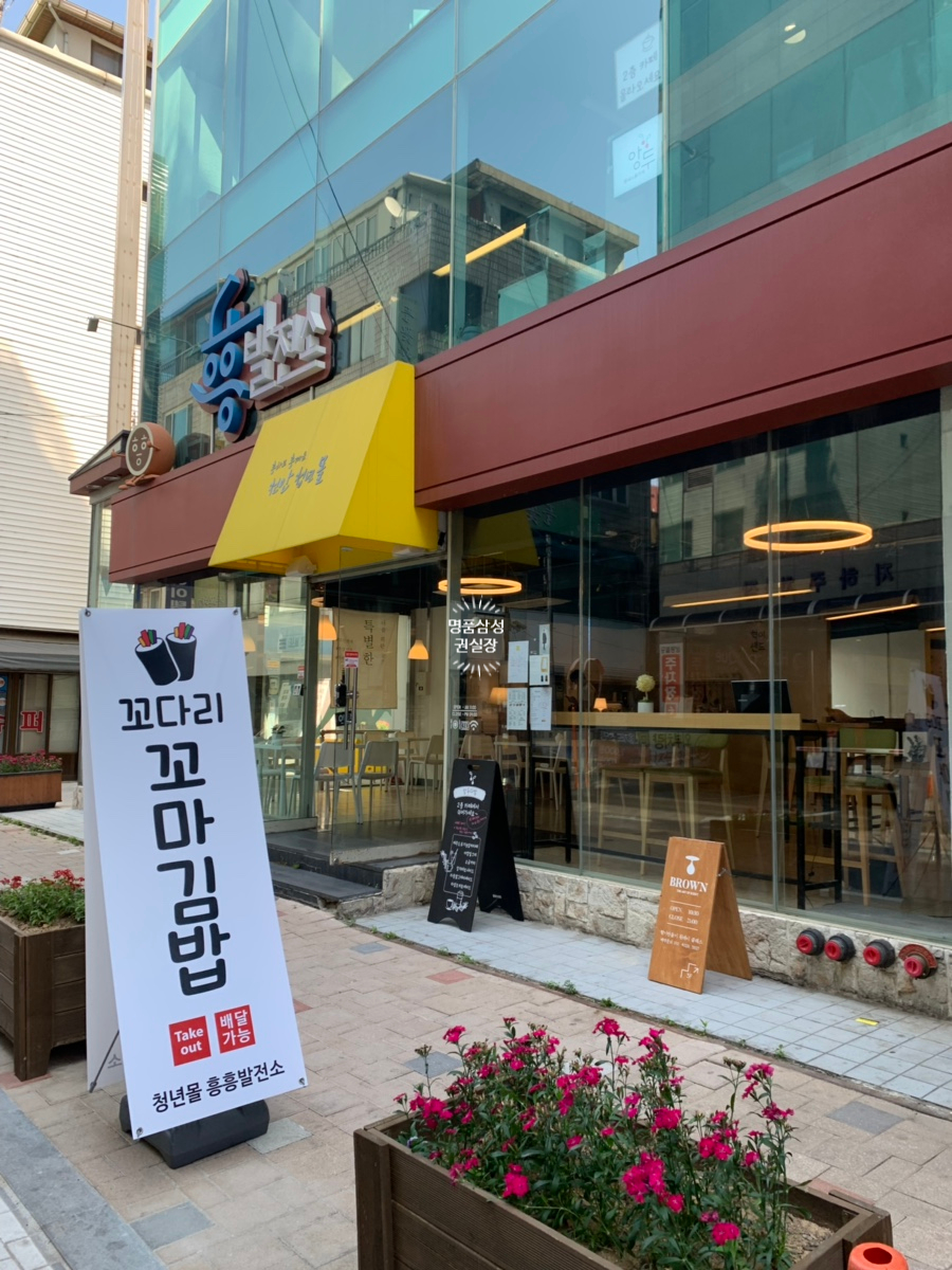 꼬다리꼬마김밥 이미지