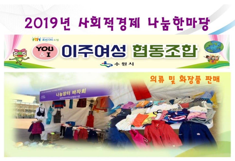 유앤아이 협동조합 이미지