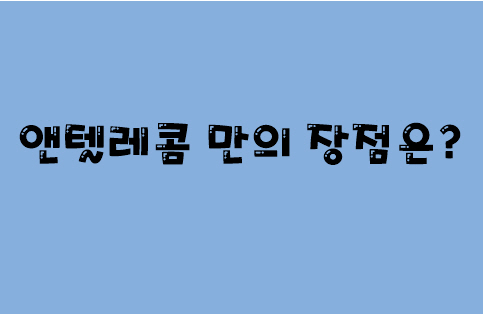 제유텔레콤 이미지