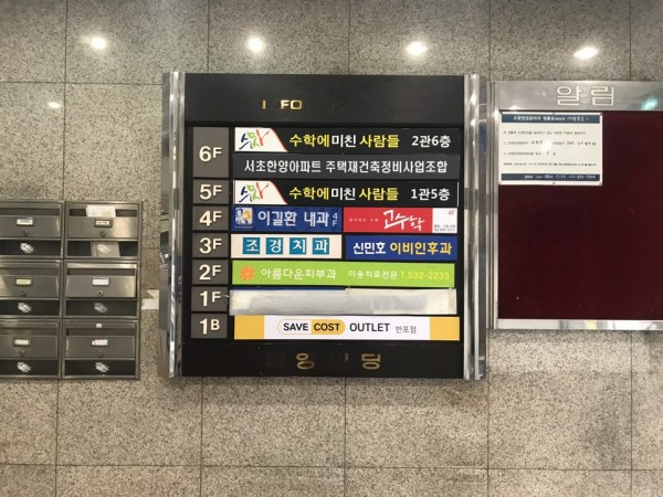 세이브코스트 이미지
